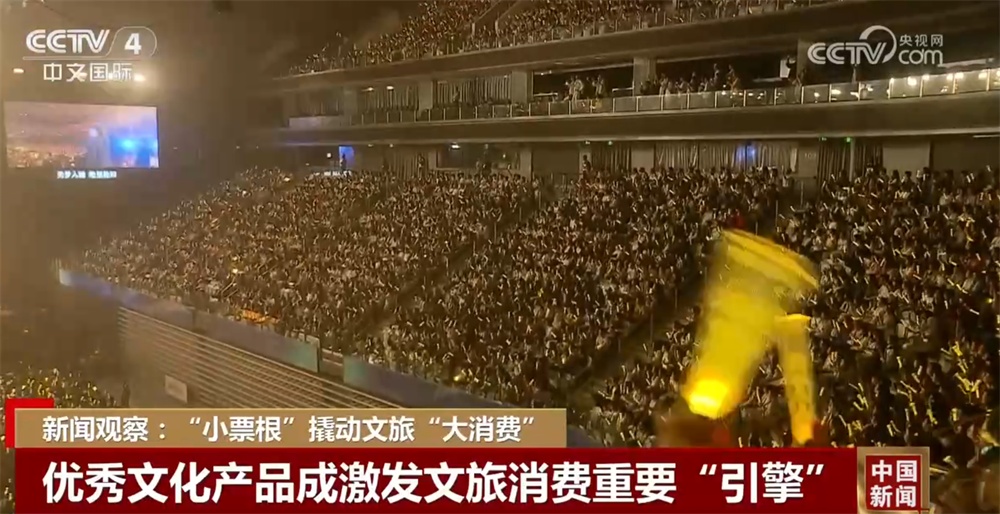 &ldquo;小票根&rdquo;撬动文旅&ldquo;大消费&rdquo; 优秀文化产品成激发文旅消费重要&ldquo;引擎&rdquo;