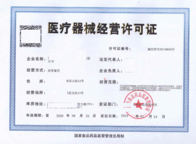 淮南营业性演出许可证