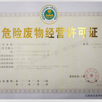 力嘉咨询废弃电器电子产品资质申报,延庆营业性演出行业资质申报的条件